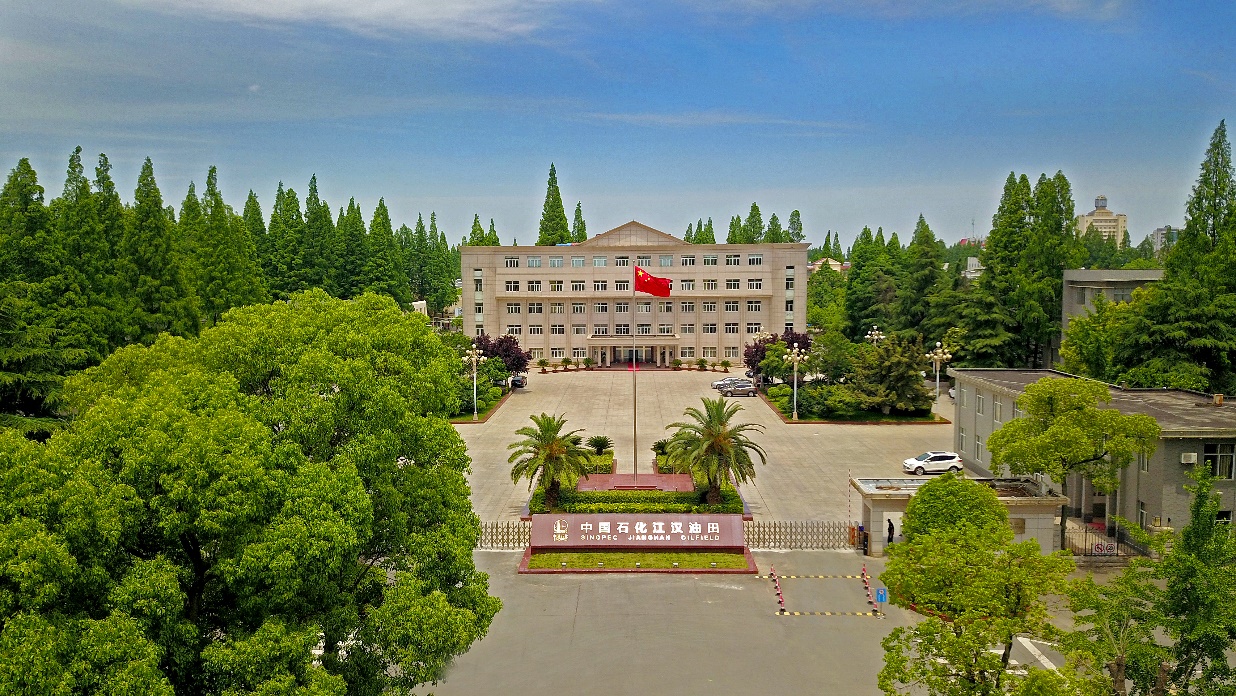 说明: F:\石化通\eim\局机关大门1.jpg